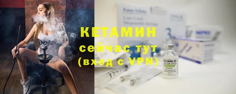 Кетамин ketamine  Невельск 