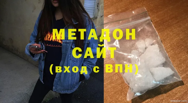 что такое наркотик  Невельск  МЕТАДОН methadone 